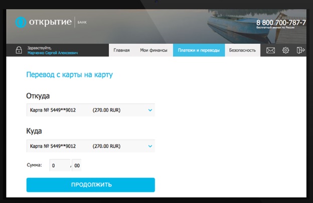 Открытие перевести. Банк открытие перевод. Перевод открытие банк перевод. Перевод с открытия на Сбербанк. Открытие банк личный кабинет деньги.