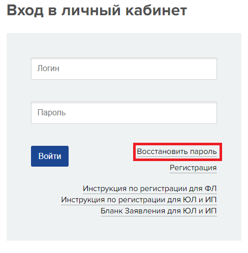 Кабинет новогор прикамье передать показания