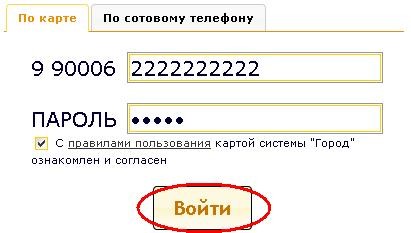 Система город рубцовск образование. Система город. Номер карты системы город Барнаул.