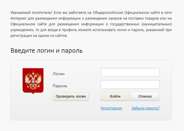 Сайт frc minzdrav gov ru. Как зайти в личный кабинет бус гов. СФР.гов.ру регистрация. Независимая оценка бас гов.