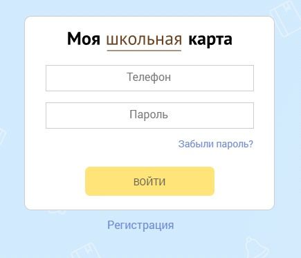 Карта питания школьника пенза проверить баланс по номеру карты