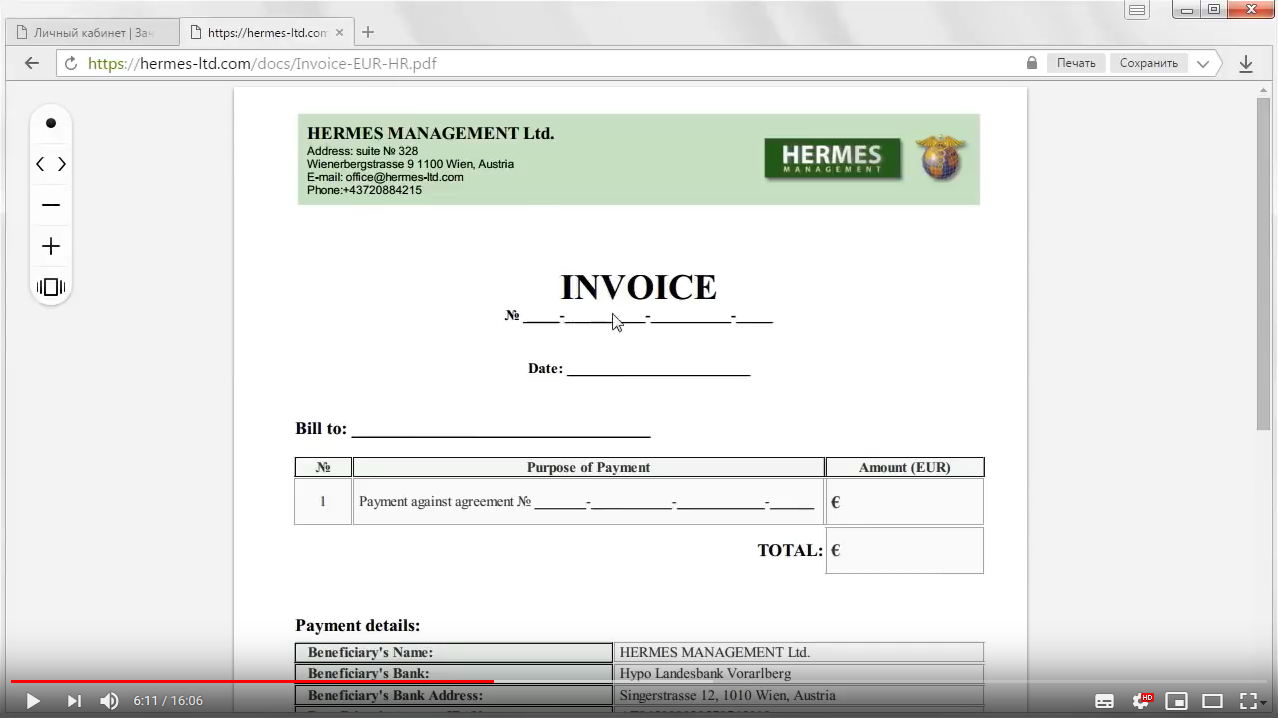 Гермес личный. Https://Hermes-Ltd.com/. Hermes личный кабинет. Hermes Management Ltd личный кабинет. Hermes-Ltd.com Vista личный кабинет.