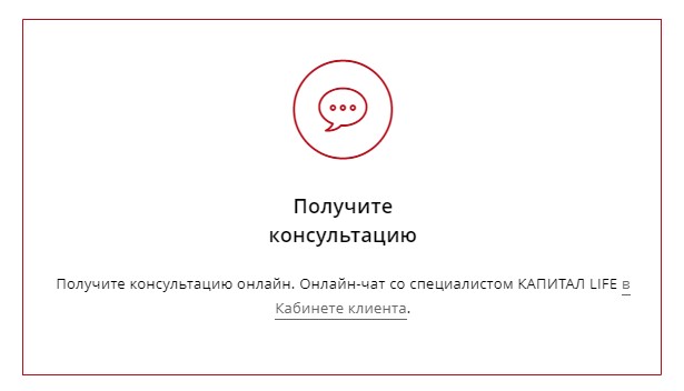 Личный кабинет капитал life. Смотреть фото Личный кабинет капитал life. Смотреть картинку Личный кабинет капитал life. Картинка про Личный кабинет капитал life. Фото Личный кабинет капитал life
