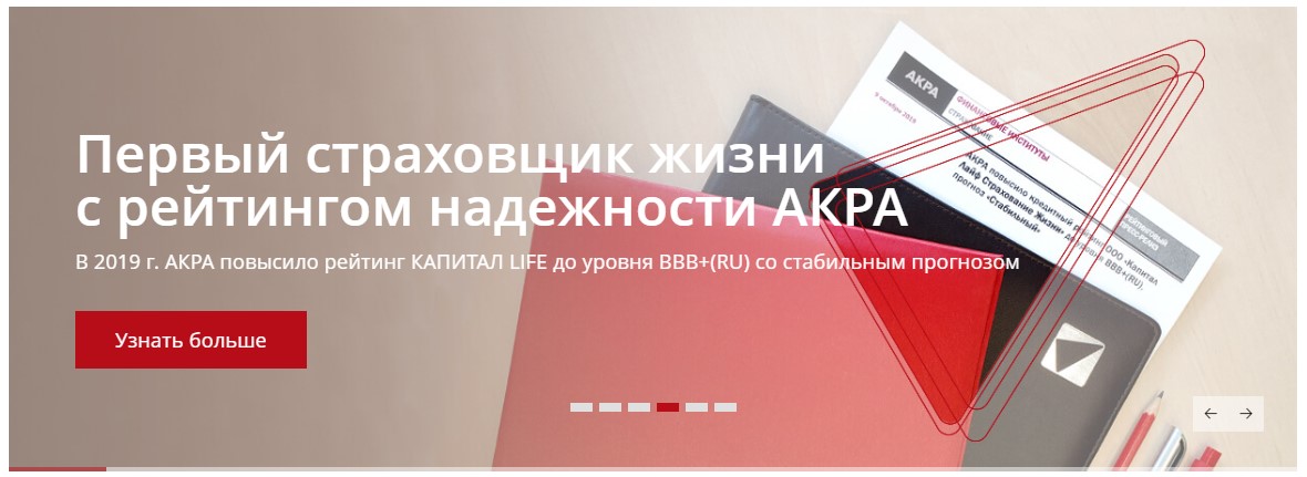 Продам капитал. ООО капитал лайф страхование жизни. Капитал лайф визитка. Капитал лайф страхование жизни рейтинг надежности. ООО капитал лайф страхование жизни официальный сайт.