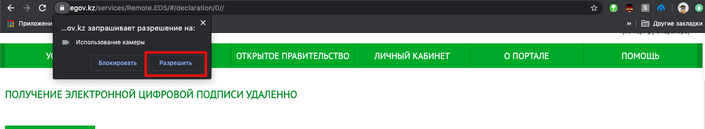 Как установить егов кз на компьютер бесплатно