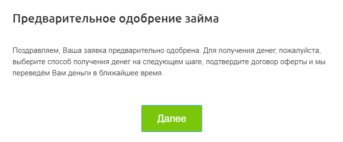 Бывший поздравил что это значит