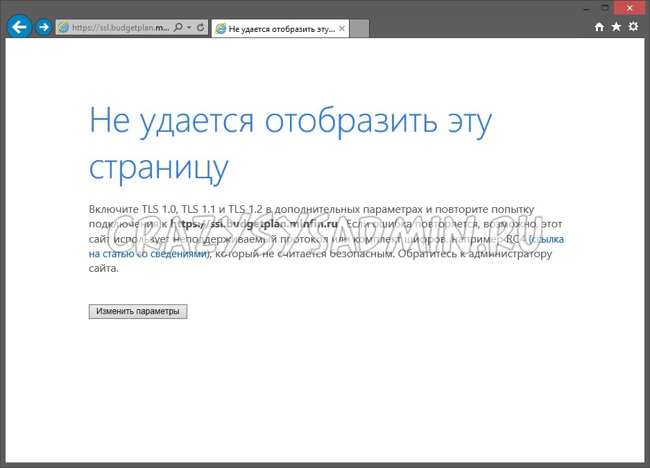 Minfin ru. Не удалось Отобразить страницу. Не удается Отобразить эту страницу. Удается Отобразить эту страницу. SSL.Budgetplan.