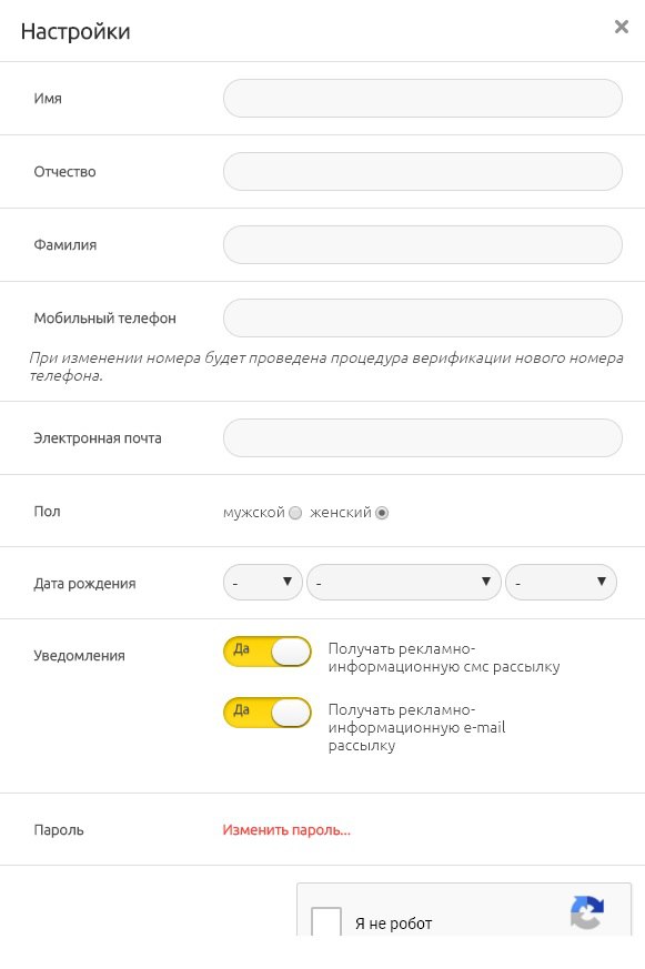 Карта роснефть семейная команда личный кабинет вход по номеру телефона войти