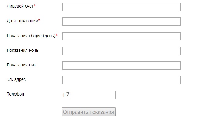 Показания счетчиков электроэнергии бэлс балашихинская. Белс электросеть Балашиха показания счетчиков передать показания. Показания счетчика бэлс Балашиха. Бэлс передача показаний электросчетчиков Балашиха. Показания счётчиков электроэнергии бэлс.