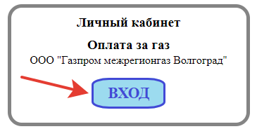 Транспортная карта балаково личный кабинет