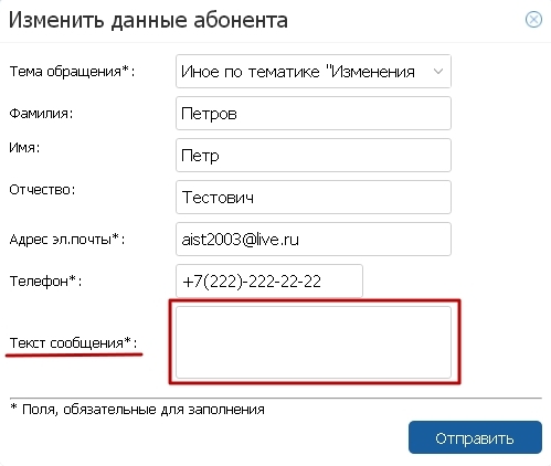 Данные абонентов. Данные об абонентах. Полные регистрационные данные на абонента. Данные этого абонента. 89153261319 Данные абонента.