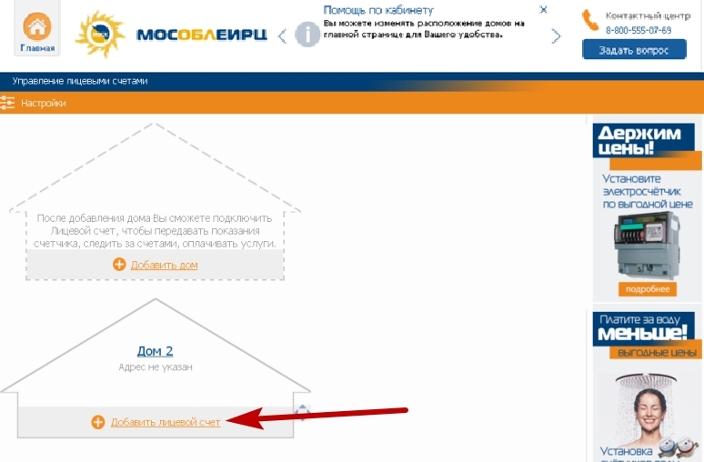 Сайт мос обл еирц