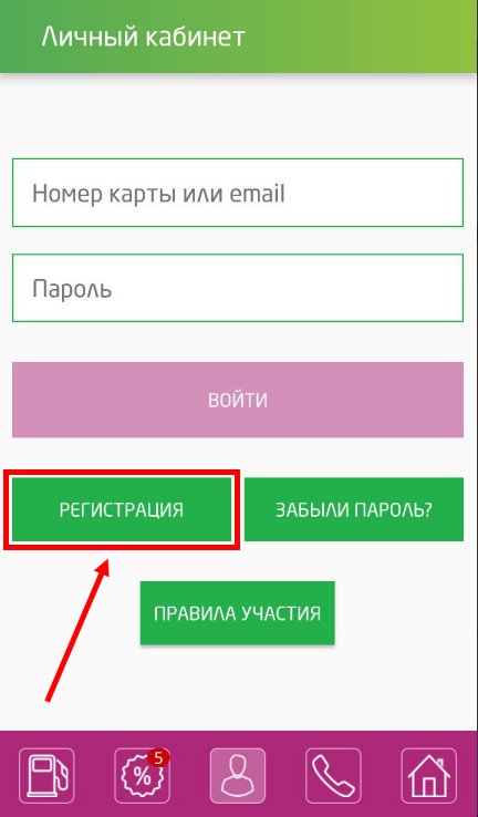 Карта башнефть приложение