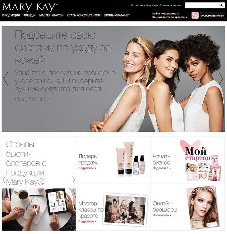 Marykayintouch ru. Интач Мэри Мэри Кей. Мэри Кей интач. Консультант Мэри Кэй. Mary Kay INTOUCH для консультантов.