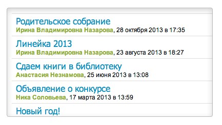 School nso ru hello регистрация. Электронный дневник школа 37. Электронный дневник 60. Дневник ру 119 школа Омск. Электронный дневник 12 школа Елец.