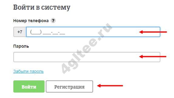 Как войти в личный кабинет алтел 4g роутер