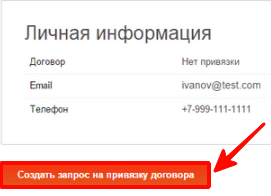 Проверить задолженность м12 автодор платные. Автодор проверить задолженность.