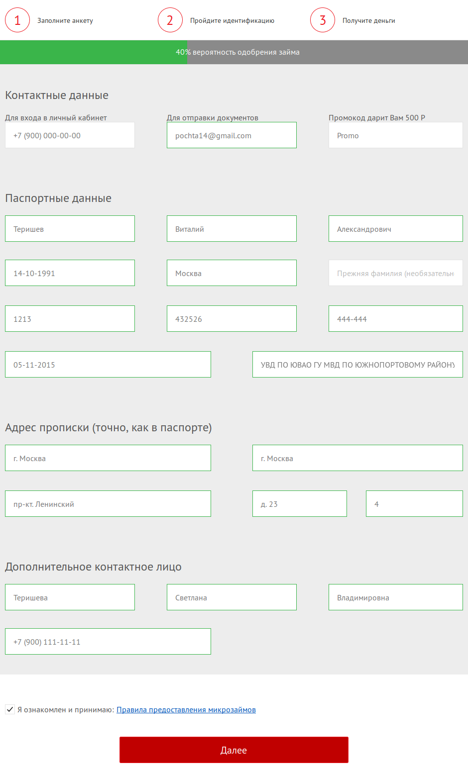 Адреса микрозаймов в москве по паспорту онлайн