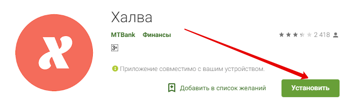 Личный кабинет карта халва вход в личный кабинет по номеру телефона