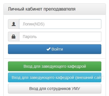 Иргупс личный кабинет для дистанционного образования. Личный кабинет ИРГУПС