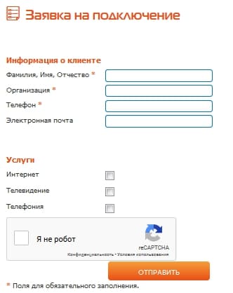 Область телеком. Облтелеком личный. Облтелеком личный кабинет. Облтелеком личный кабинет оплата. Регион Телеком личный кабинет.