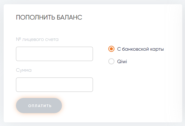 Оплатить интернет по номеру договора банковской картой. Цифра 1 оплатить интернет. Где оплатить интернет цифра 1. Алматель оплата.