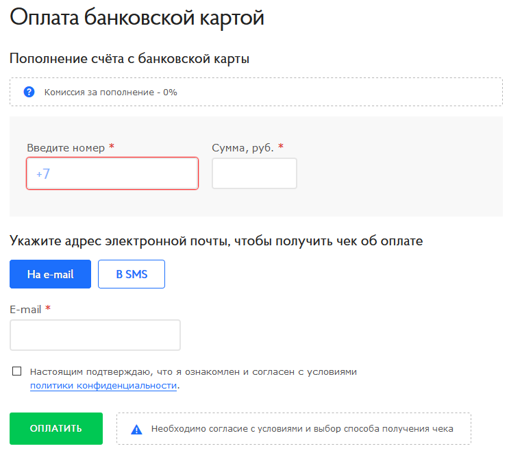 Мобайл счет. Оплатить мобильную связь. Оплатить мобильную связь банковской картой. Карты оплаты мобильной связи. Оплата телефона банковской картой.