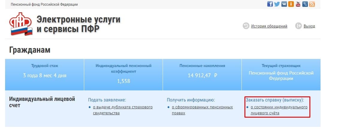 Пенсионный дубна телефон