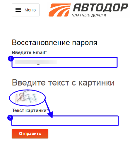 Автодор проверить задолженность по номеру. Забыл пароль от личного кабинета Автодор. Автодор проверка задолженности. ТУАД вход. ТУАД вход карта.