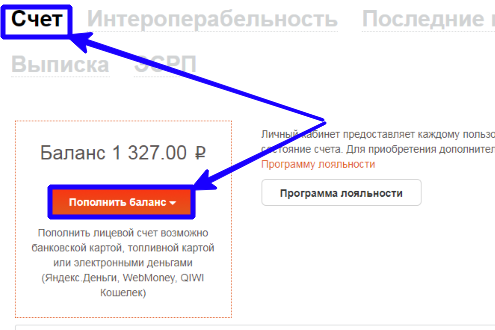 Автодор проверить задолженность по номеру. Оплата картой Автодор.