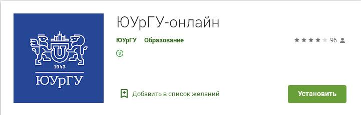 Электронный юургу 2.0. ЮУРГУ онлайн. ЮУРГУ личный. Эл ЮУРГУ. ЮУРГУ личный кабинет.