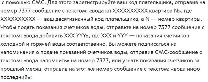 Как отправить смс на номер 7377 образец