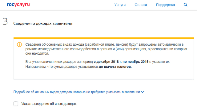 Как оформить пособие на ребенка до 3 лет через госуслуги пошаговая инструкция через телефон