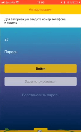 Приложение для карты роснефть