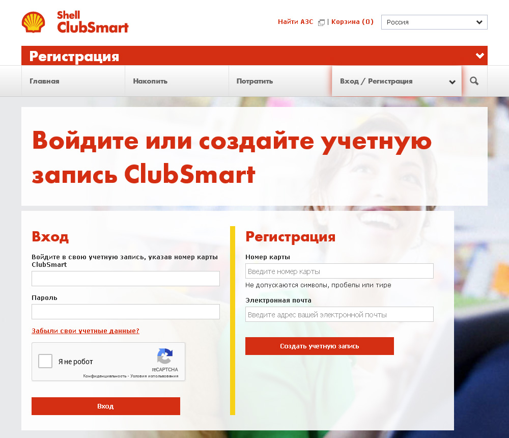 Shell карта clubsmart