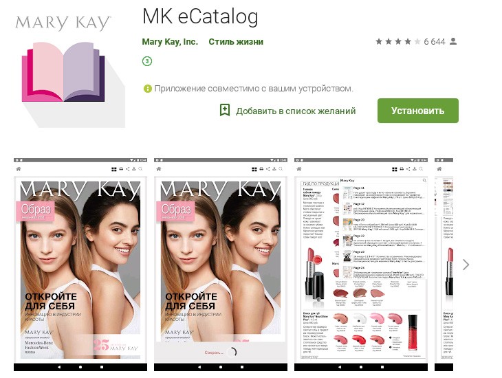 Mk marykayintouch ru. Mary Kay INTOUCH.