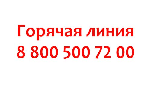Телефон горячей линии Евразийского банка, как написать в службу поддержки