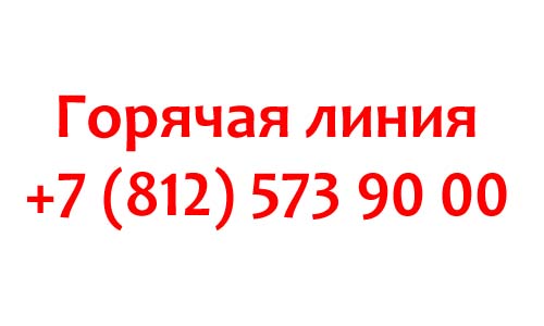 Телефон горячей линии МФЦ в СПб, как написать обращение