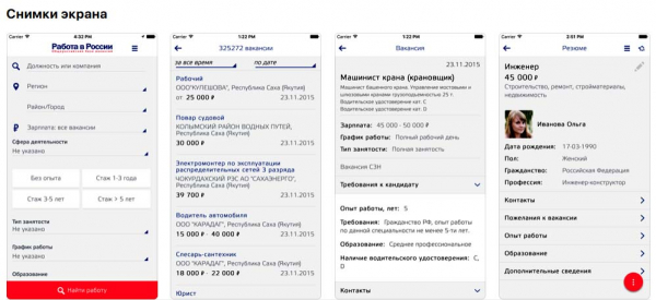 Горячая линия Центра занятости населения России, как написать обращение?
