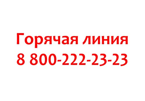 Плюс телефон горячей линии. Горячая линия кредит плюс. Горячая линия плюсы. Кредит плюс займ телефон горячей линии.