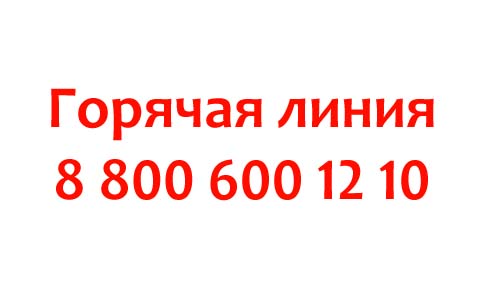 Телефон горячей линии Яндекс Еда, как написать в поддержку