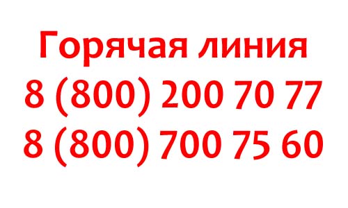 Росбанк телефон горячей 8-800-200-54-34 позвонить.