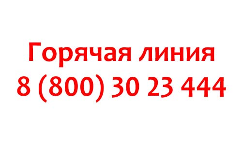 Телефон горячей линии МФЦ в Сочи, как написать обращение