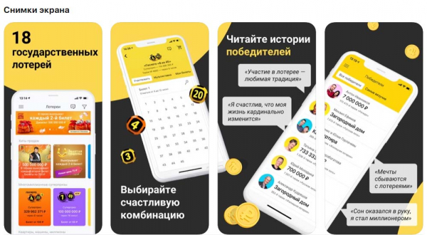 Телефон горячей линии Столото, как написать в поддержку
