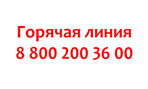 Горячая линия «2ГИС», как написать в службу поддержки?