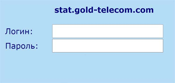 Gold telecom. Голд Телеком личный кабинет. Gold Telecom личный кабинет. Голд Телеком.