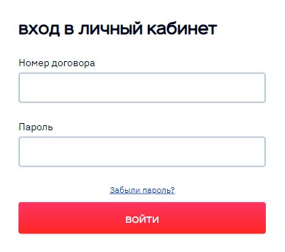 Личный кабинет Новотелеком (Электронный Город): регистрация, вход