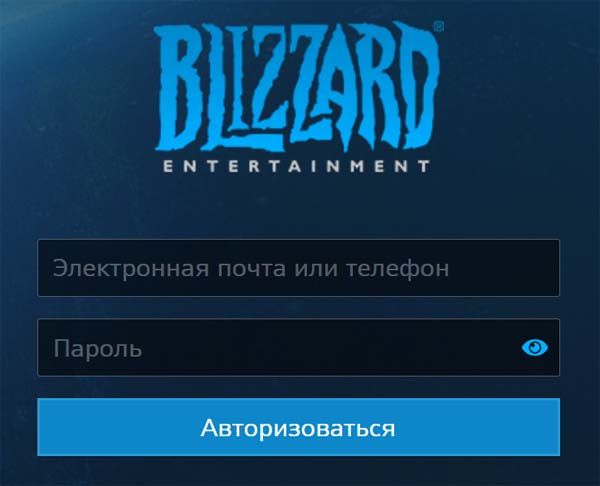 Горячая линия Blizzard, как написать в службу поддержки?