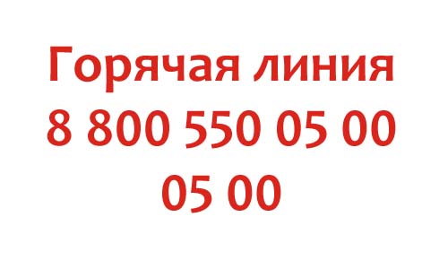 Тел горячей линии мегафон