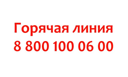 Телефон горячей линии СКБ-банка, как написать в службу поддержки